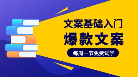 课程